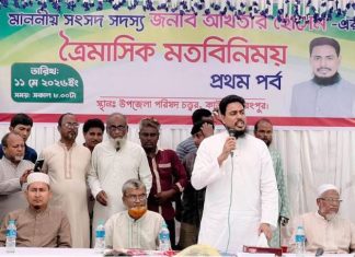 কাউনিয়ায় এমপি আখতার হোসেনের ত্রৈমাসিক জনগণের সাথে মতবিনিময়