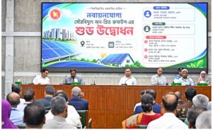 বাংলাদেশ আত্মনির্ভরশীল জ্বালানি ব্যবস্থার পথে দৃঢ়ভাবে এগিয়ে যাচ্ছে:&hellip;