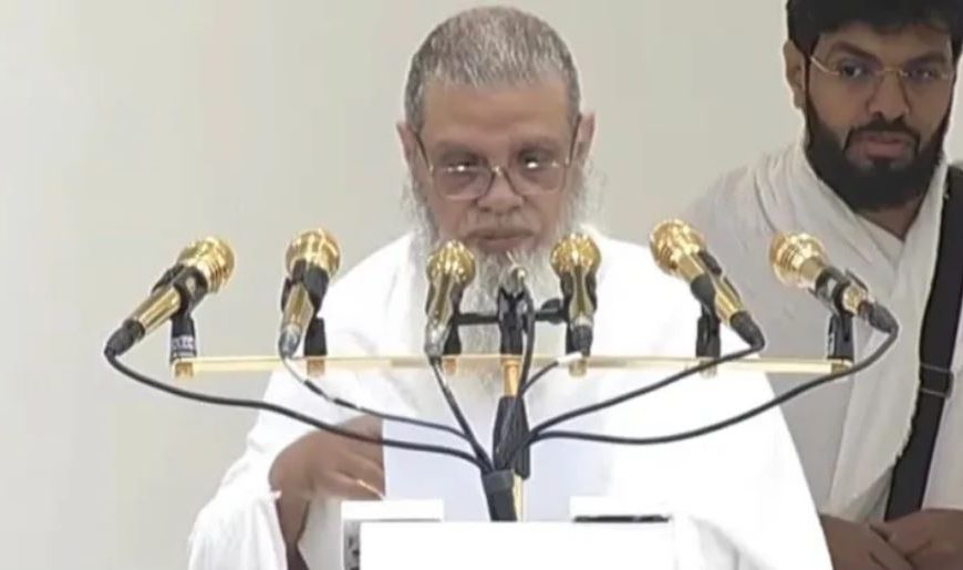 হজের খুতবায় মুসলিম উম্মাহকে ধৈর্য-ঐক্য ও আল্লাহর প্রতি আনুগত্য প্রদর্শনের আহ্বান