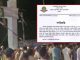 চট্টগ্রাম নগরীতে জনসমাবেশ ও মিছিল-মিটিং নিষিদ্ধ