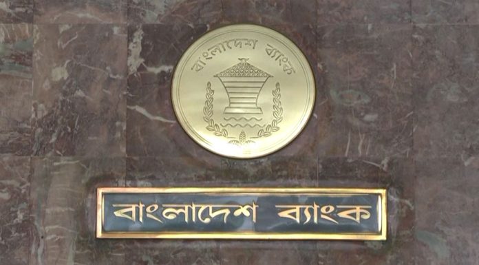 ঈদুল আজহায় টানা ৭ দিন ব্যাংক বন্ধ, ২৫-২৬ মে সীমিত পরিসরে খোলা