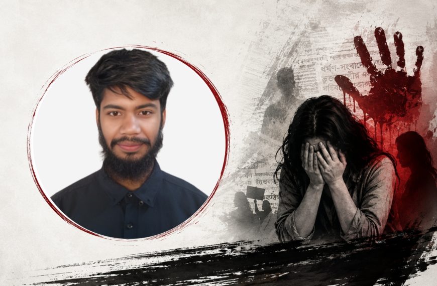 ধর্ষণ-সংবাদে ভুক্তভোগীর পরিচয় প্রকাশ: সাংবাদিকতার নৈতিকতা কোথায় দাঁড়িয়ে?
