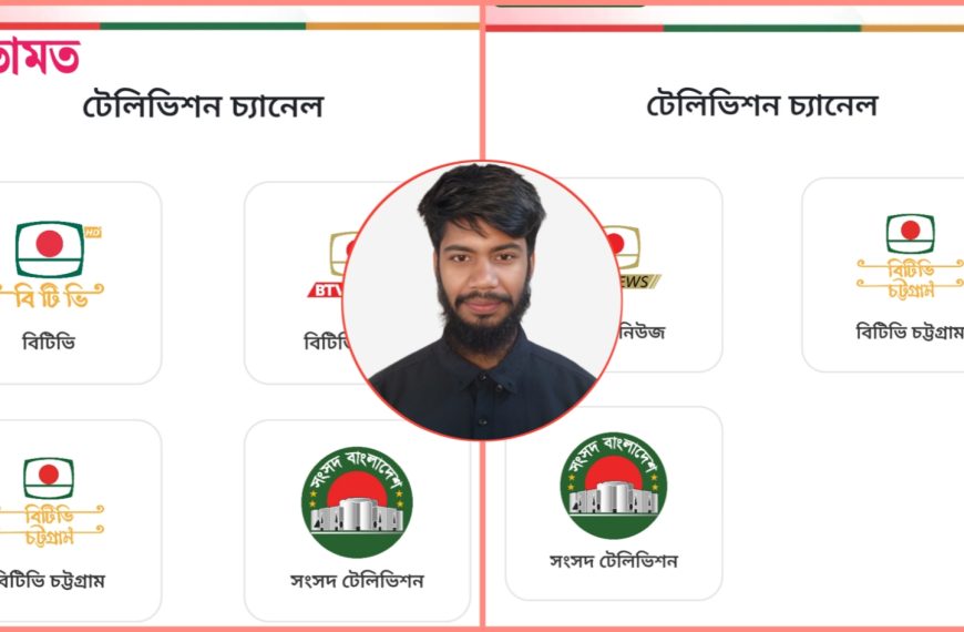 ফুটবল বিশ্বকাপের খেলা শুরু হলেই অনলাইনে কেন হারিয়ে যায় বিটিভি?