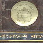 ব্যাংক হলিডে আজ, বন্ধ লেনদেন ও শেয়ারবাজার