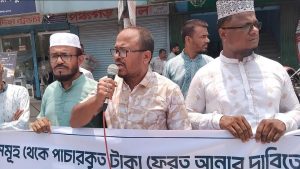 ইসলামী ব্যাংক দলীয় মুক্ত করণ ও চেয়ারম্যানকে অপসারনের&hellip;