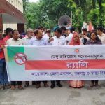 পঞ্চগড়ের ডেঙ্গু প্রতিরোধে সচেতনতামূলক শোভাযাত্রা অনুষ্ঠিত