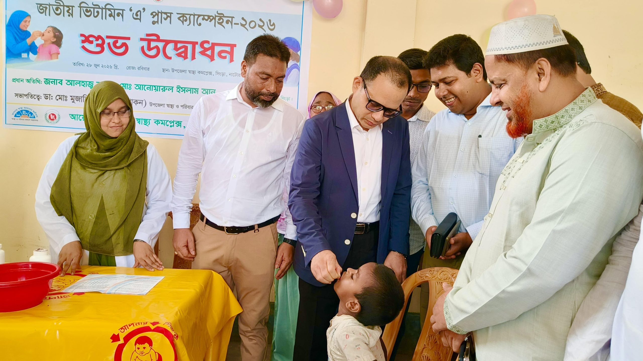সিংড়ায় ভিটামিন ‘এ’ প্লাস ক্যাম্পেইনের উদ্বোধন করলেন উপ-সচিব গোলাম কিবরিয়া