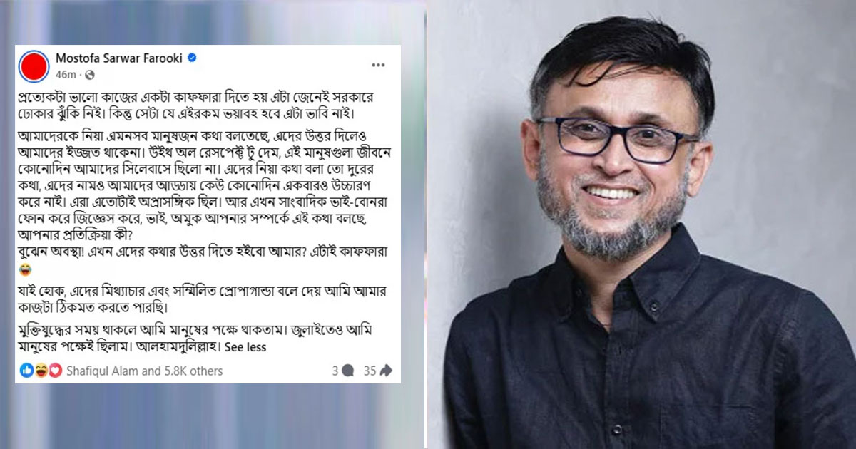এই মানুষগুলা জীবনে কোনোদিন আমাদের সিলেবাসে ছিলো না: ফারুকী
