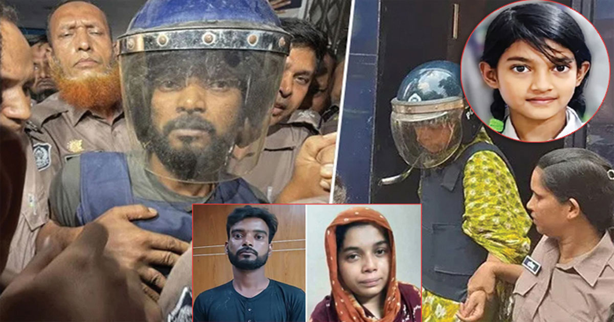 শিশু রামিসা ধর্ষণ-হত্যা: সোহেল-স্বপ্না দম্পতির মৃত্যুদণ্ড