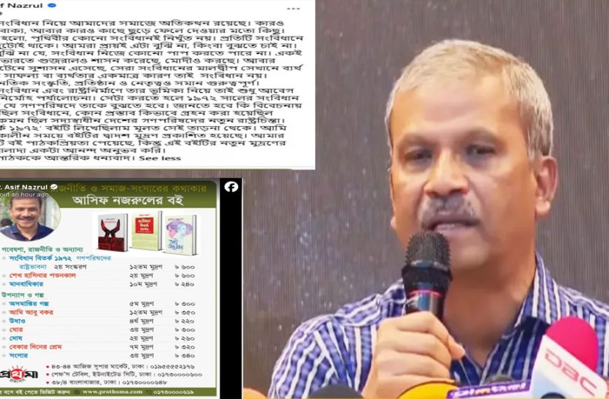 পৃথিবীর কোনো সংবিধানই নিখুঁত নয়, ৭২-এর সংবিধান নিয়ে ‘অতিকথন’ রয়েছে: আসিফ নজরুল