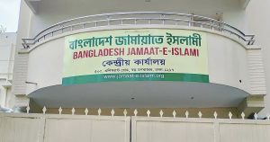 জাতীয় বাজেটের পাল্টা রূপরেখা, ‘ছায়া বাজেট’ দিচ্ছে জামায়াতে&hellip;