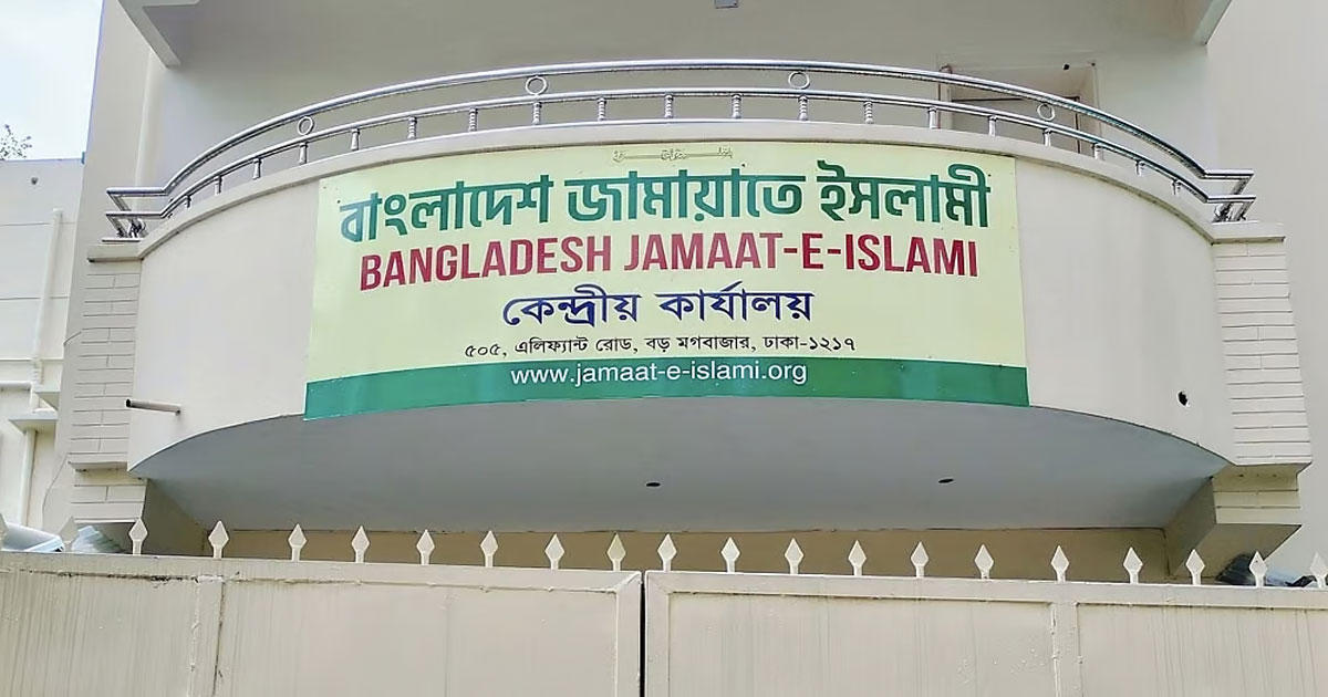 জাতীয় বাজেটের পাল্টা রূপরেখা, ‘ছায়া বাজেট’ দিচ্ছে জামায়াতে ইসলামী