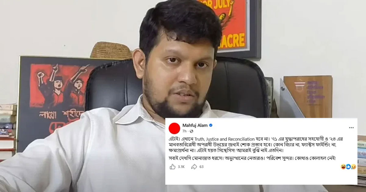 মধ্যরাতে মাহফুজ আলমের বিস্ফোরক ফেসবুক পোস্ট