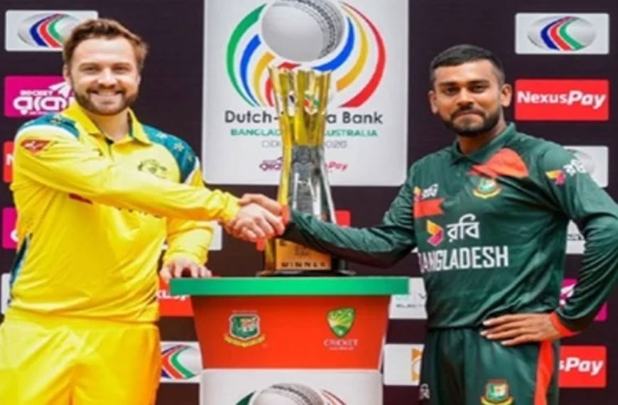 বাংলাদেশের বিপক্ষে প্রথম ওয়ানডেতে টস জিতে বোলিংয়ে অস্ট্রেলিয়া