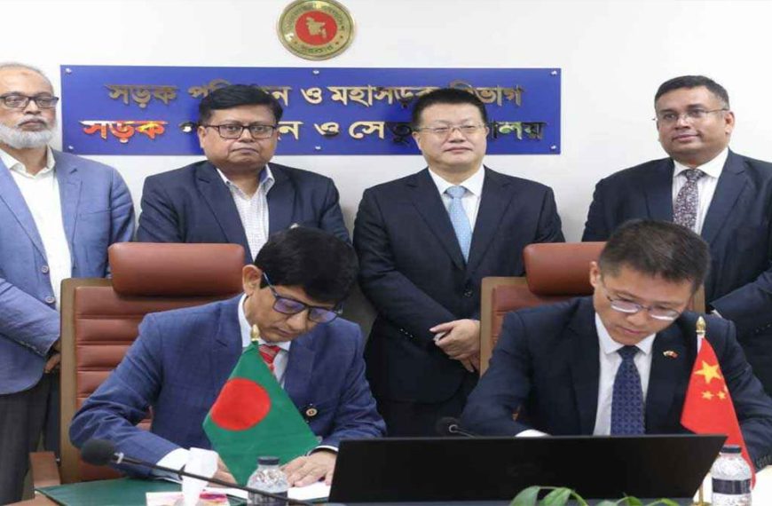 বাংলাদেশ ও চীন ৯ম মৈত্রী সেতু নির্মাণে চুক্তি স্বাক্ষর