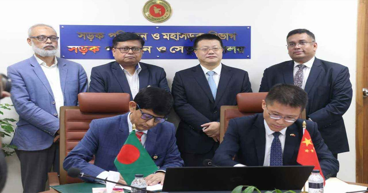 বাংলাদেশ ও চীন ৯ম মৈত্রী সেতু নির্মাণে চুক্তি স্বাক্ষর