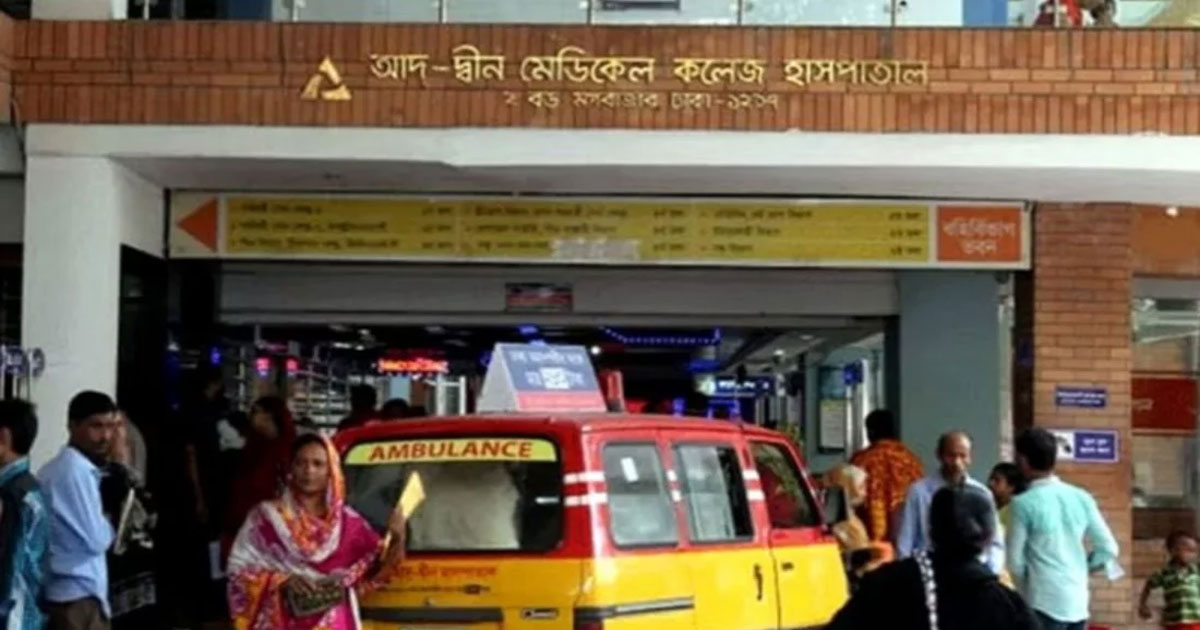ছয় নবজাতকের অস্বাভাবিক মৃত্যু: আদ-দ্বীন হাসপাতালের লাইসেন্স বাতিল