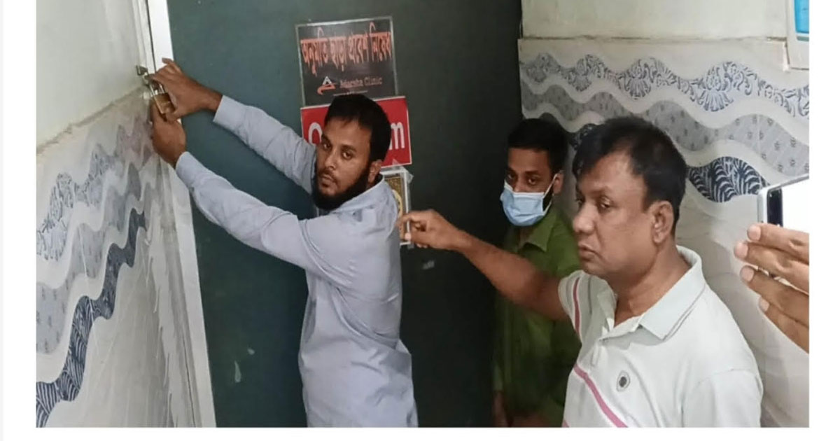 পঞ্চগড়ে প্রসুতি ও নবজাতক শিশু মৃত্যু ; সিলগালা আদর্শ ক্লিনিক