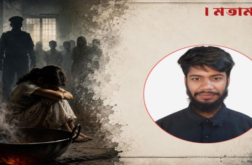 কড়াইয়ের ছ্যাঁকা আর এক সমাজের নীরবতা