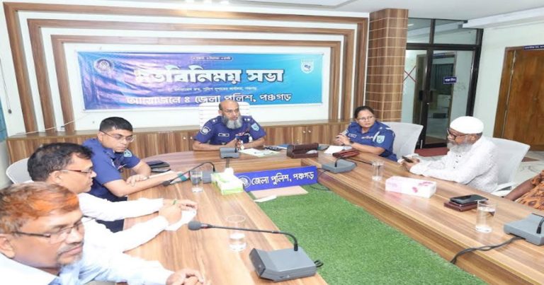 পঞ্চগড়ে নব নিযুক্ত পুলিশ সুপারের সঙ্গে সাংবাদিকদের মতবিনিময়&hellip;