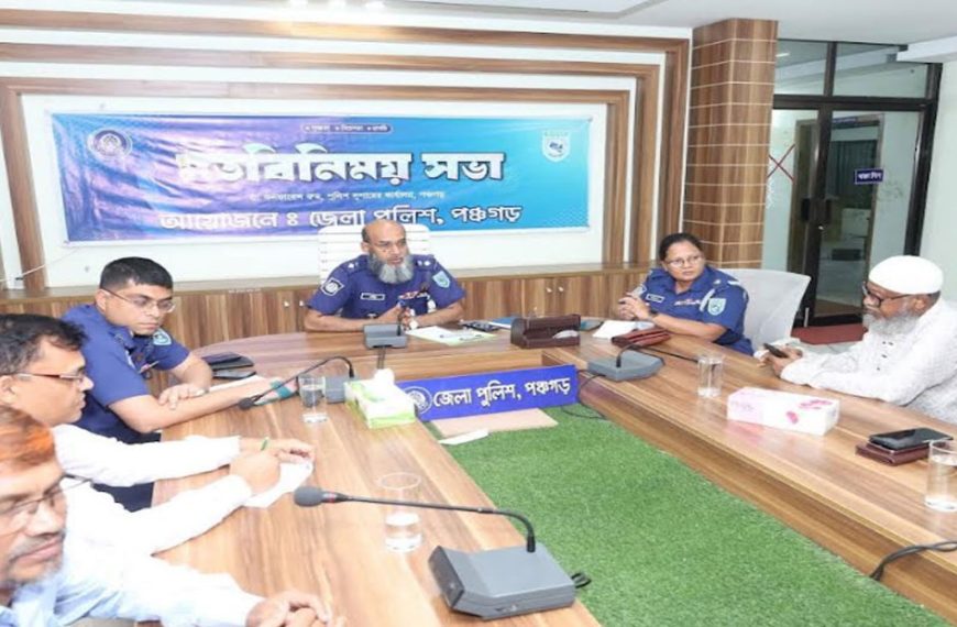 পঞ্চগড়ে নব নিযুক্ত পুলিশ সুপারের সঙ্গে সাংবাদিকদের মতবিনিময় সভা