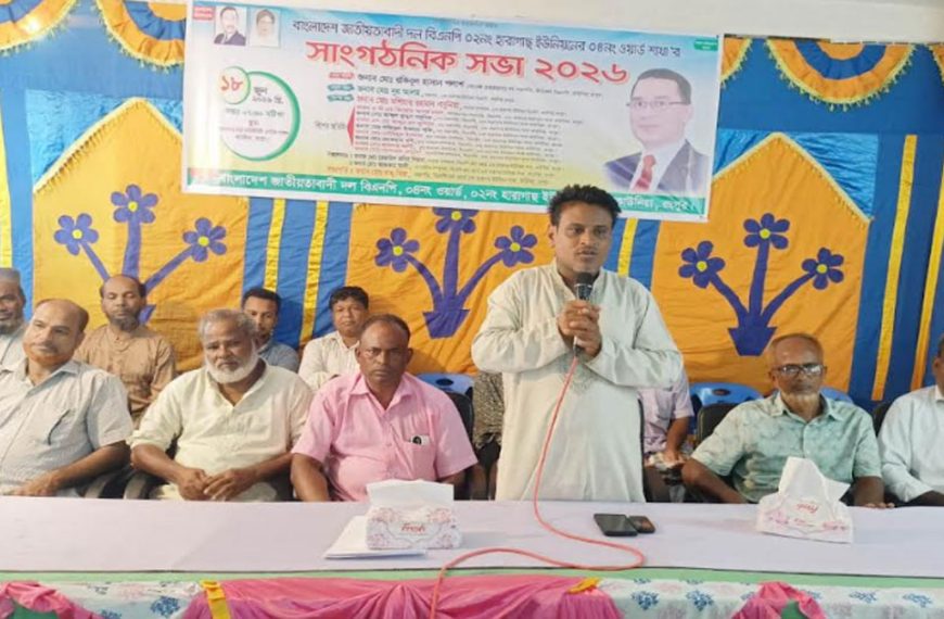 কাউনিয়ায় হারাগাছ ইউনিয়নে বিএনপির সাংগঠনিক সভা