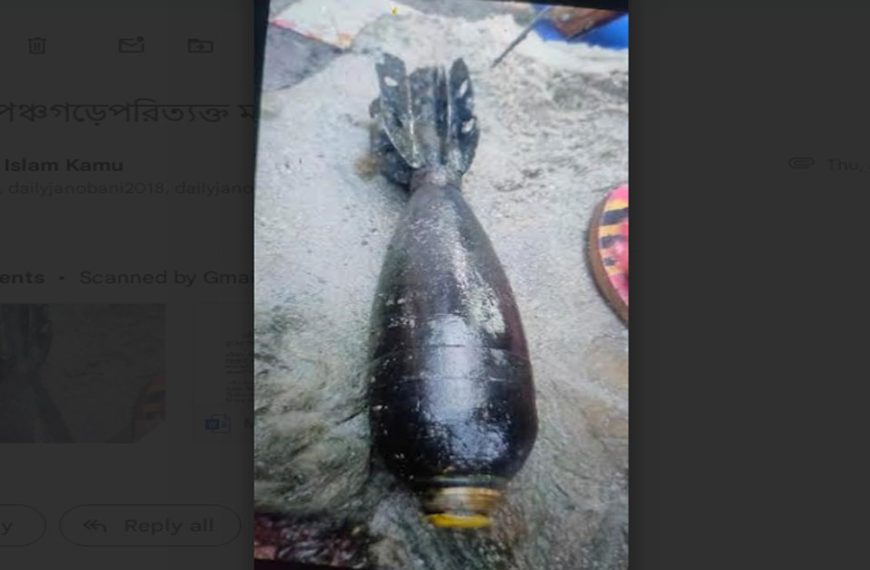 পঞ্চগড়ের চিলকা নদী থেকে পরিত্যক্ত অবস্থায় একটি মটার শেল উদ্ধার