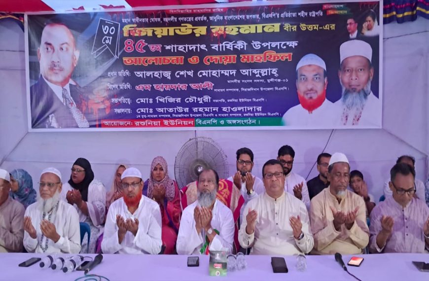 জিয়াউর রহমানের শাহাদাৎ বার্ষিকি উপলক্ষে সিরাজদিখানে…