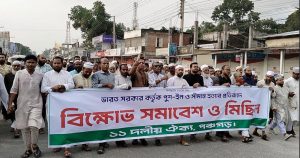 সীমান্তে হত্যা ও পুশইনের প্রতিবাদে পঞ্চগড়ে ১১ দলীয়&hellip;