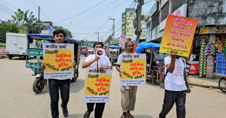 আমেরিকার সঙ্গে চুক্তি বাতিলের দাবীতে পঞ্চগড় রাজপথে হানিফ&hellip;