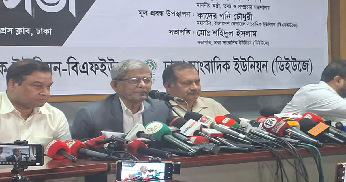 আওয়ামী লীগ আর গণতন্ত্র কখনোই একসঙ্গে যায় না: মির্জা ফখরুল