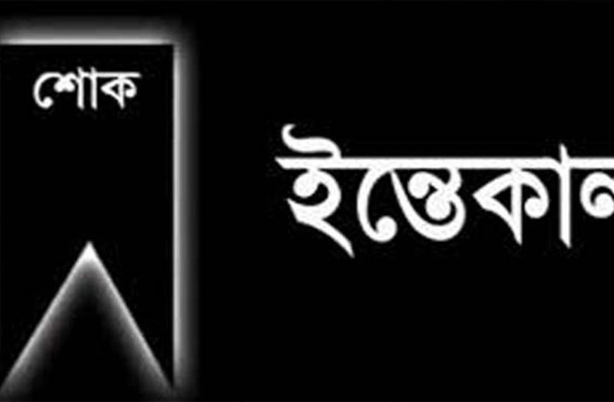তাহেরপুর পৌর জামায়াত আমীরের পিতা হাফিজ উদ্দিন মীরের ইন্তেকাল