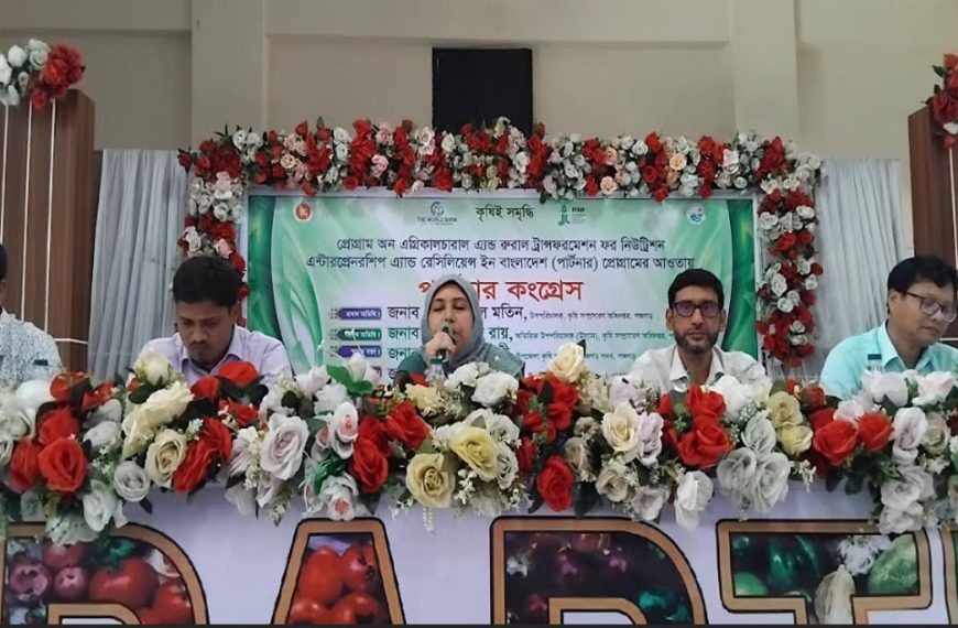 উদ্যোক্তা উন্নয়নে পঞ্চগড়ে পার্টনার কংগ্রেস অনুষ্ঠিত