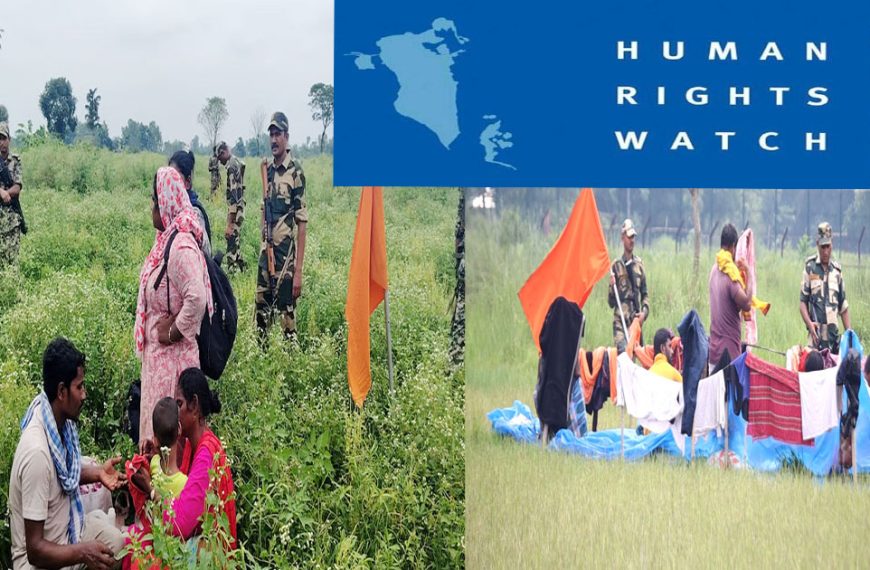 বাঙালি মুসলমানদের জোরপূর্বক বাংলাদেশে ঠেলে পাঠাচ্ছে ভারত: হিউম্যান রাইটস ওয়াচ