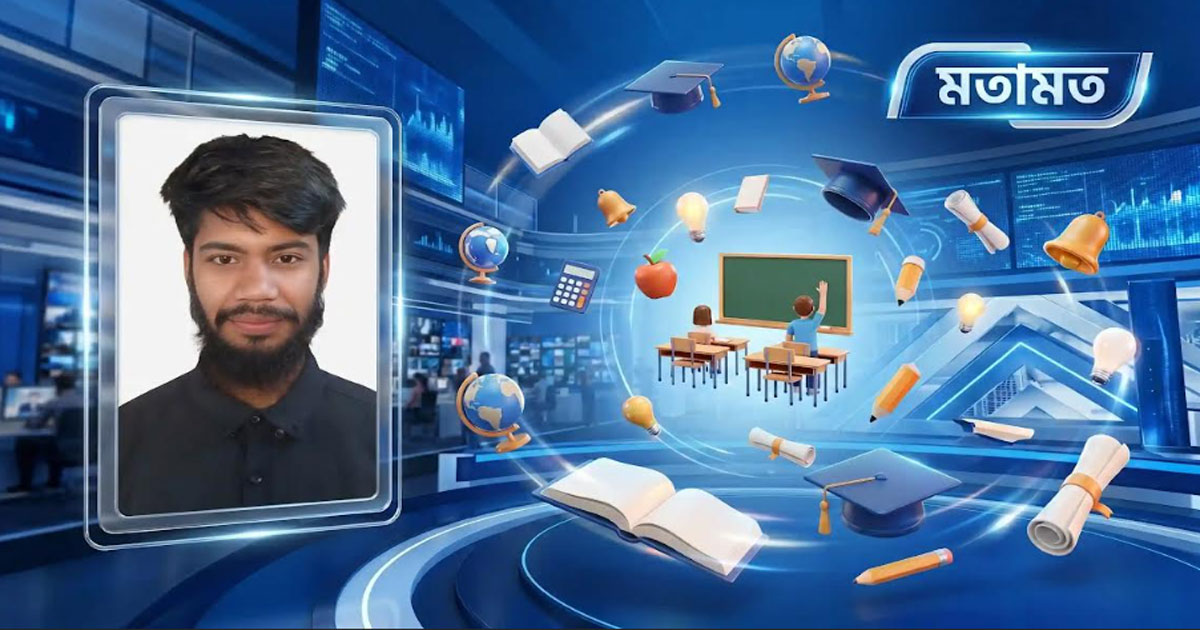 প্রাইভেট বনাম সরকারি প্রাথমিক শিক্ষা: আস্থার বাস্তবতা ও দায়বদ্ধতার প্রশ্ন