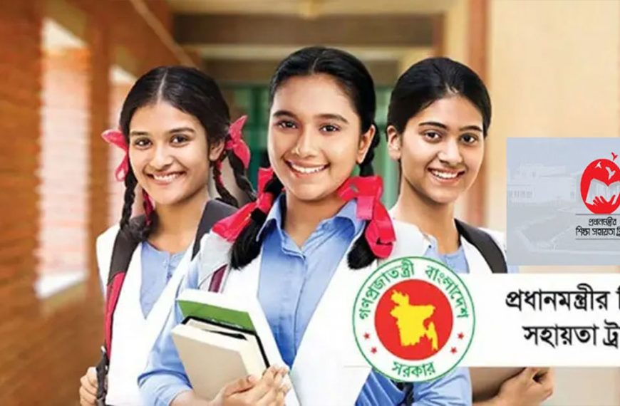 উপবৃত্তি সচল রাখতে শিক্ষার্থীদের জন্য জরুরি নির্দেশনা