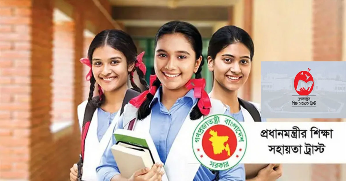 উপবৃত্তি সচল রাখতে শিক্ষার্থীদের জন্য জরুরি নির্দেশনা