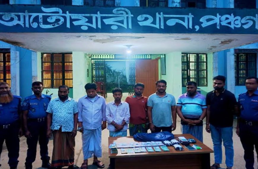 আটোয়ারীতে জাল টাকা তৈরি চক্রের ৭&hellip;