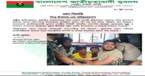 পঞ্চগড়ে আইনশৃঙ্খলা বাহিনীর কাজে বাঁধা, যুবদল নেতা দিপুকে&hellip;