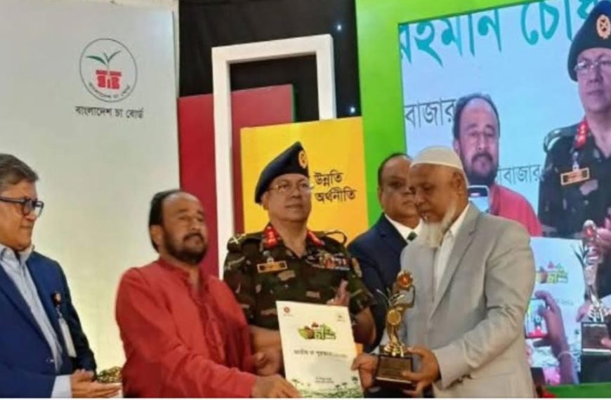 চা চাষী হিসেবে জাতীয় পুরষ্কার পেলেন আটোয়ারী উপজেলার মতিয়ার রহমান