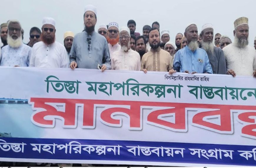 তিস্তার ন্যায্য পানির দাবিতে কাউনিয়ায় মানববন্ধন