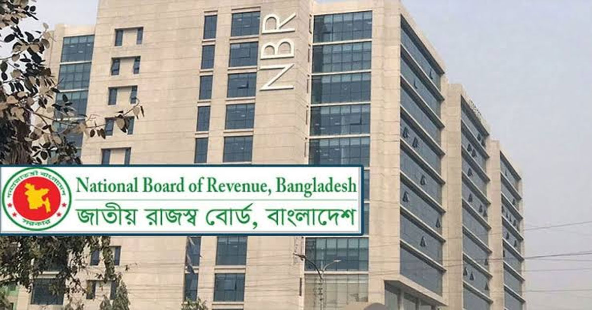 চলতি অর্থবছরে রাজস্ব আদায়ে ৮৮ হাজার কোটি টাকার ঘাটতির আশঙ্কা, জানাল এনবিআর