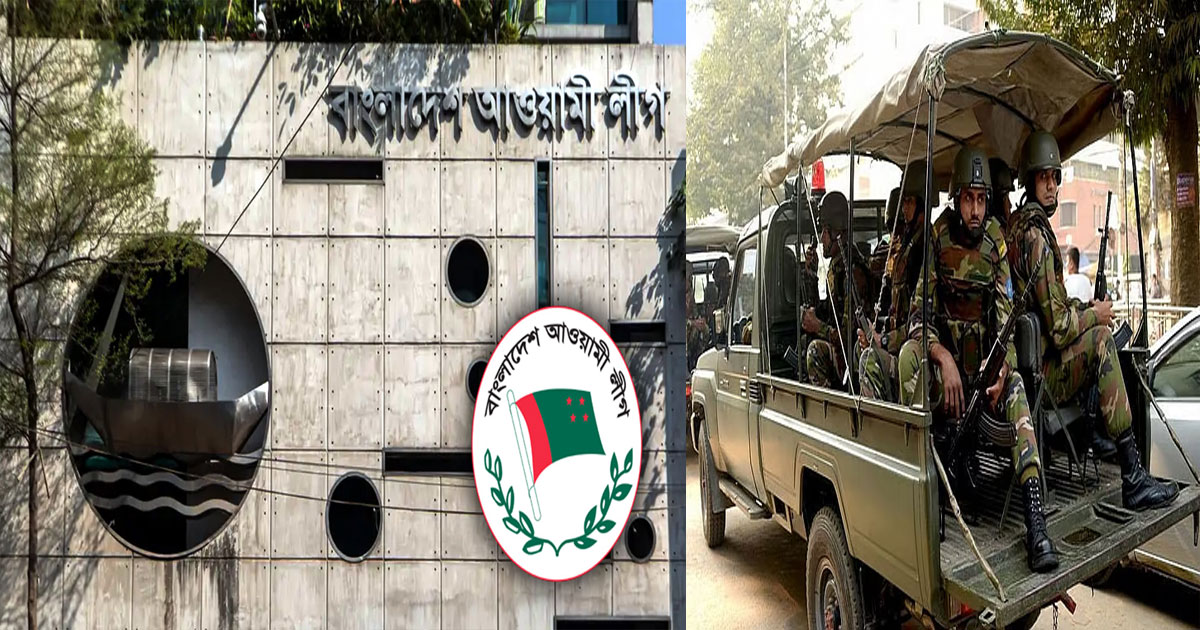 আ’লীগের প্রতিষ্ঠাবার্ষিকী কেন্দ্র করে ঢাকাসহ ৬ জেলায় সেনা মোতায়েনের চিঠি