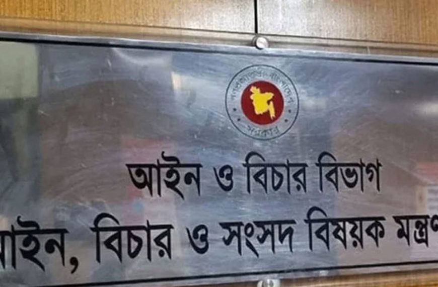 বিচার বিভাগে বড় রদবদল, ৩২&hellip;