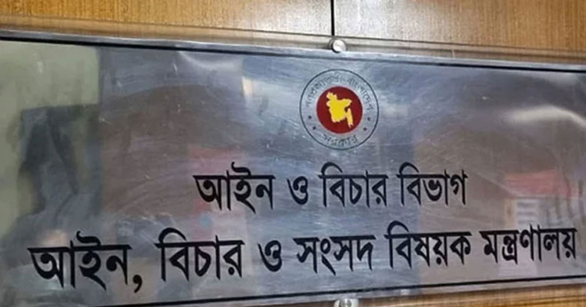 বিচার বিভাগে বড় রদবদল, ৩২ বিচারক বদলি-পদায়ন