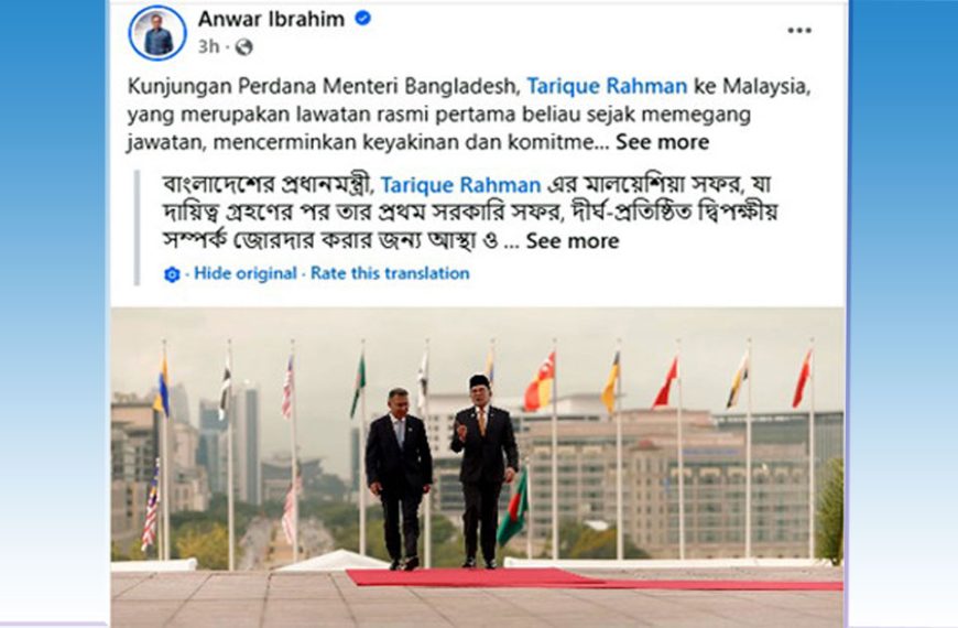 হাবীব ওয়াহিদের গানে তারেক রহমানকে বন্ধুত্বের বার্তা দিলেন আনোয়ার ইব্রাহিম