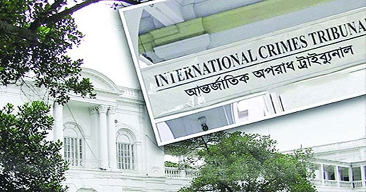 আন্তর্জাতিক অপরাধ ট্রাইব্যুনাল আইনের বৈধতা চ্যালেঞ্জ করে হাইকোর্টে রিট