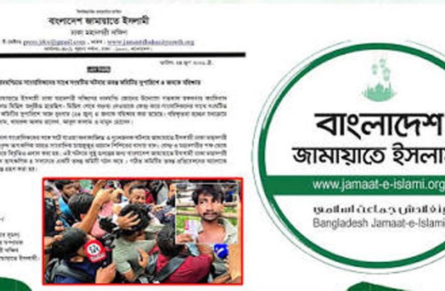 ধানমন্ডিতে সাংবাদিক পেটানো ৪ নেতাকর্মীকে বহিষ্কার করল জামায়াত