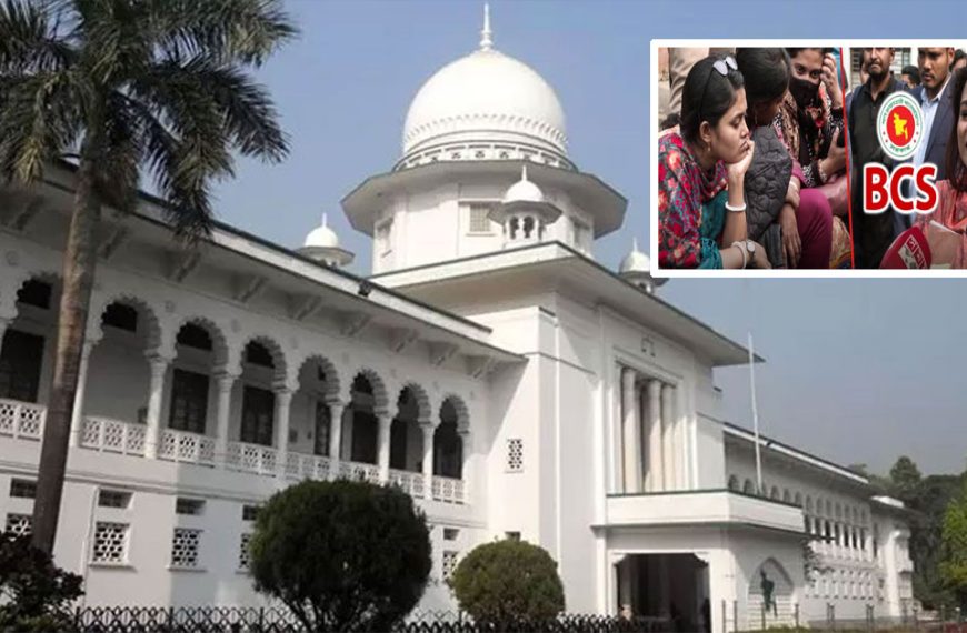 ৪৩ বিসিএসের নন ক্যাডারের ফলাফল পুনরায় প্রকাশের নির্দেশ