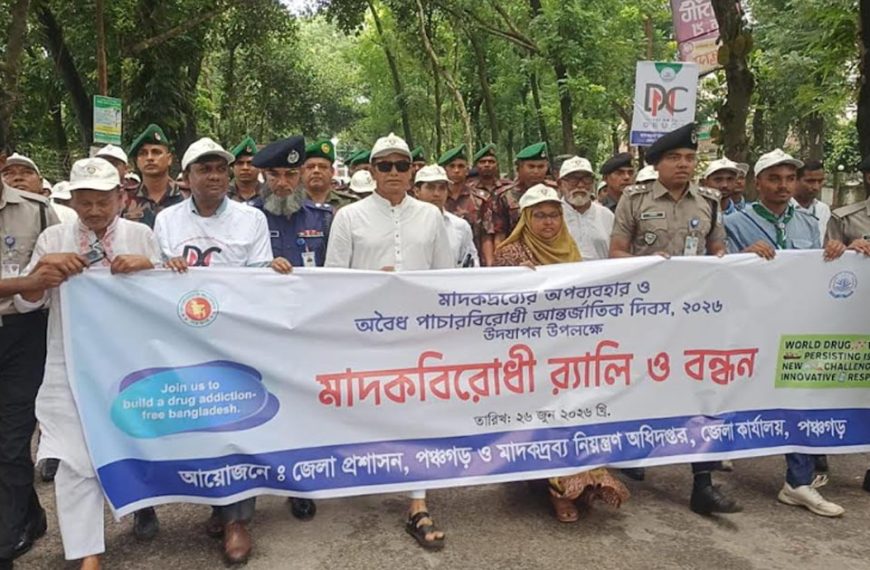 পঞ্চগড়ে পানি সম্পদ প্রতিমন্ত্রী ফরহাদ হোসেন আজাদ বিএনপির সরকার মাদকের বিরুদ্ধে জিরো টলারেন্স নীতি গ্রহণ করেছে